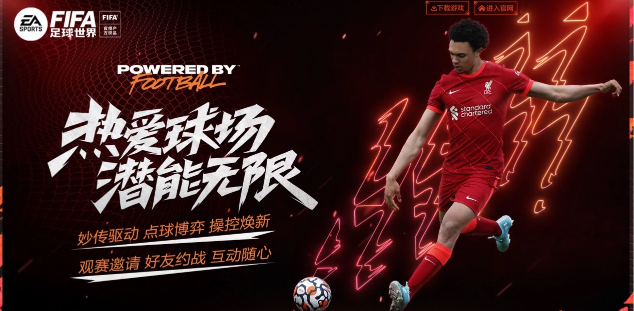 现让利物浦 现让利物浦